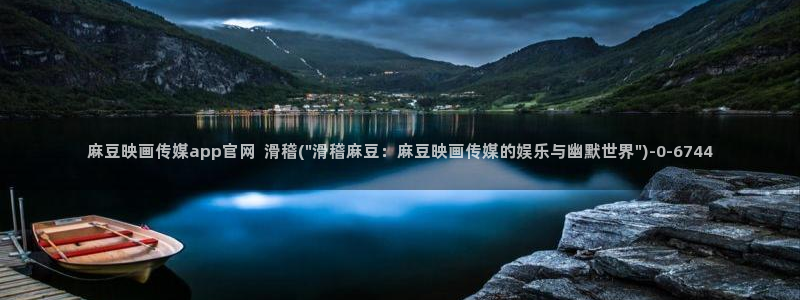 麻豆站点地图