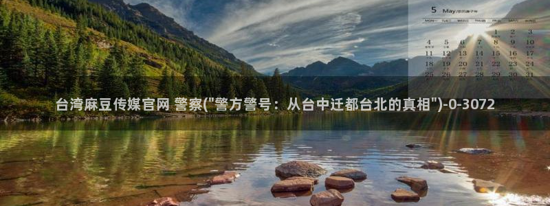 麻豆精选描述