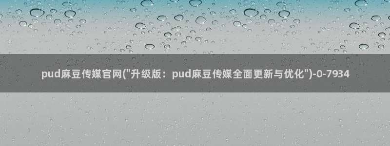 麻豆站点地图