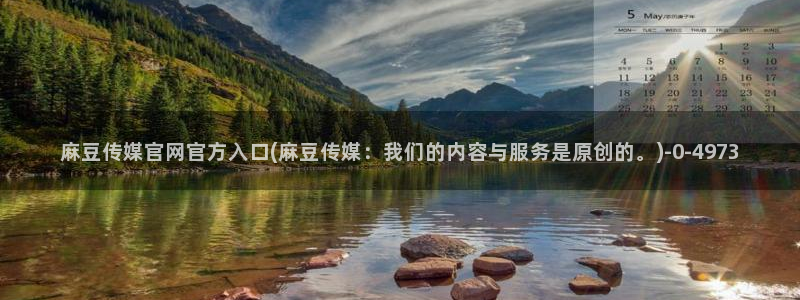 麻豆视频站关键词
