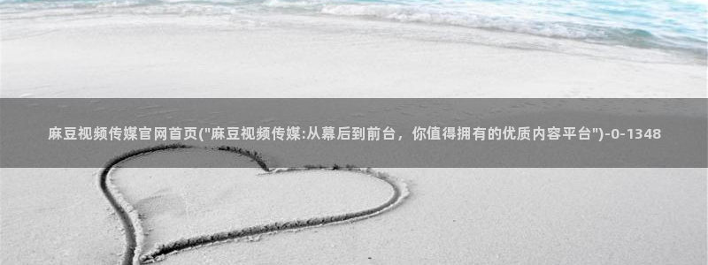 麻豆视频自动更新