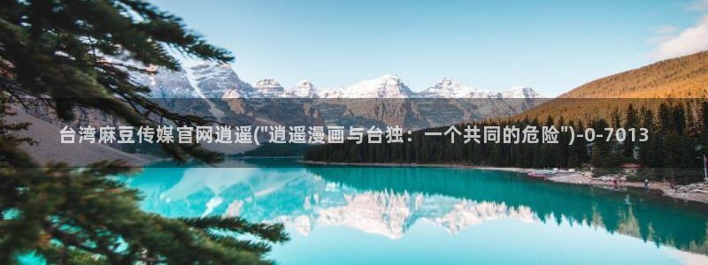 麻豆影视推荐