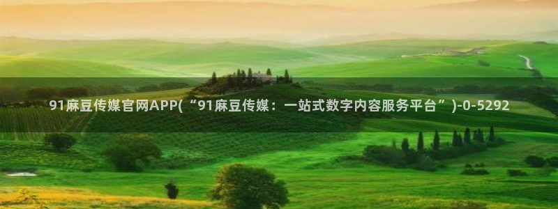 麻豆人物关系