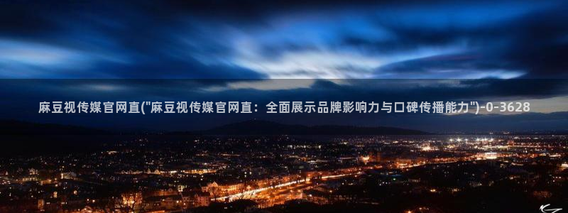 麻豆视频长尾词