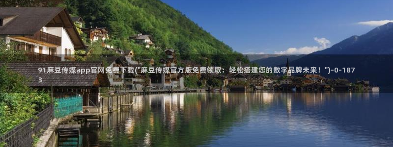 麻豆图片库